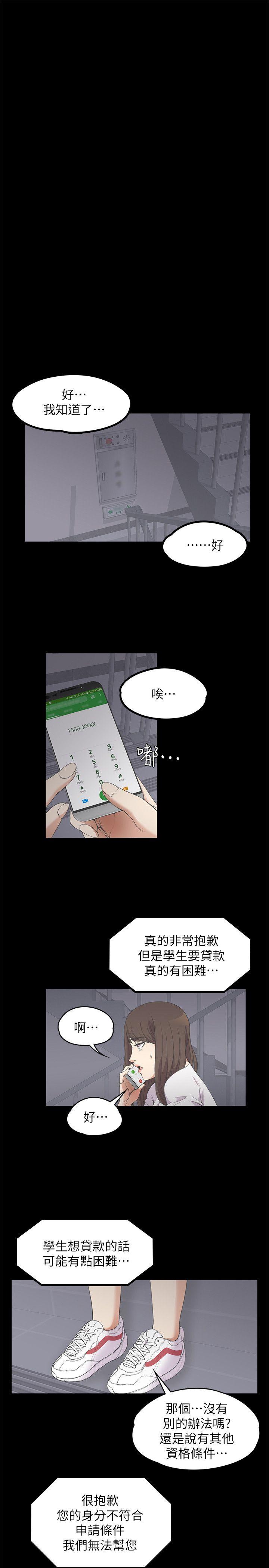 第11话-8