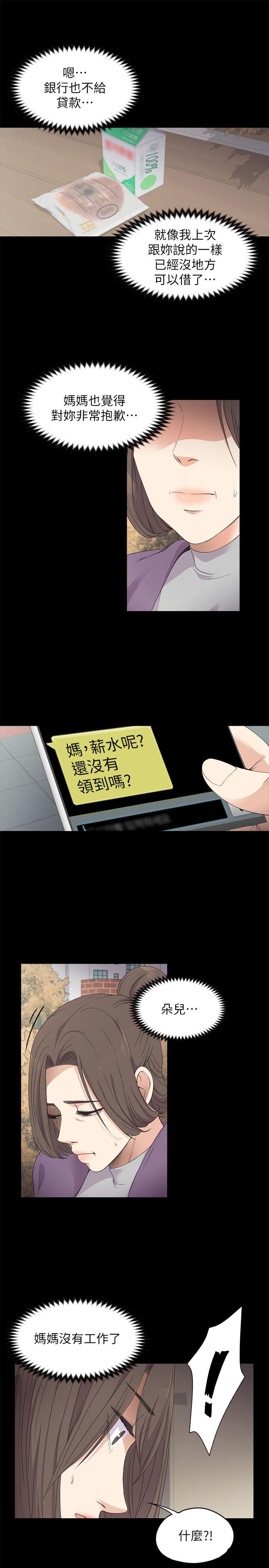 第15话-11