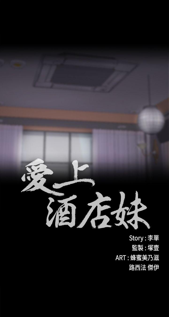 第17话 - 一群畜生[02-2