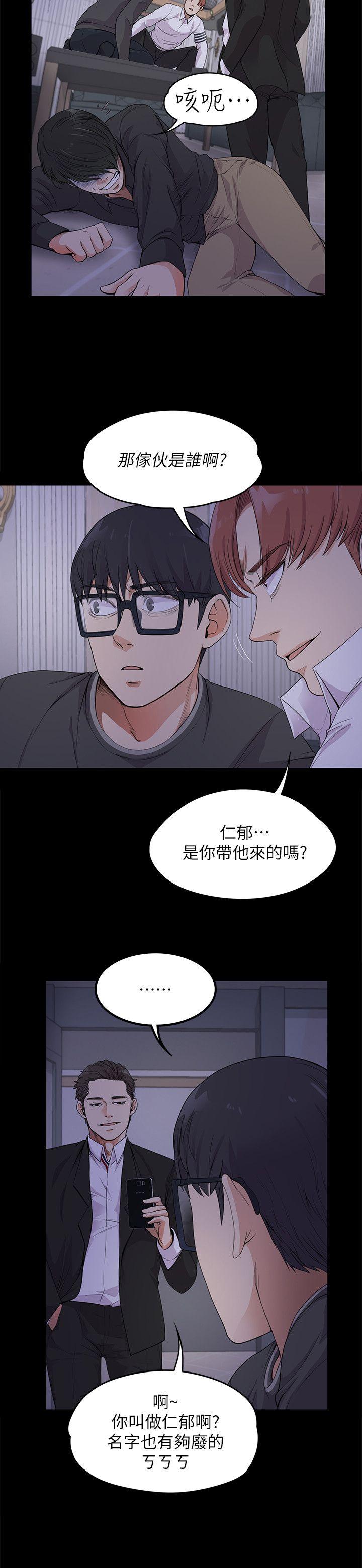 第17话 - 一群畜生[02-5