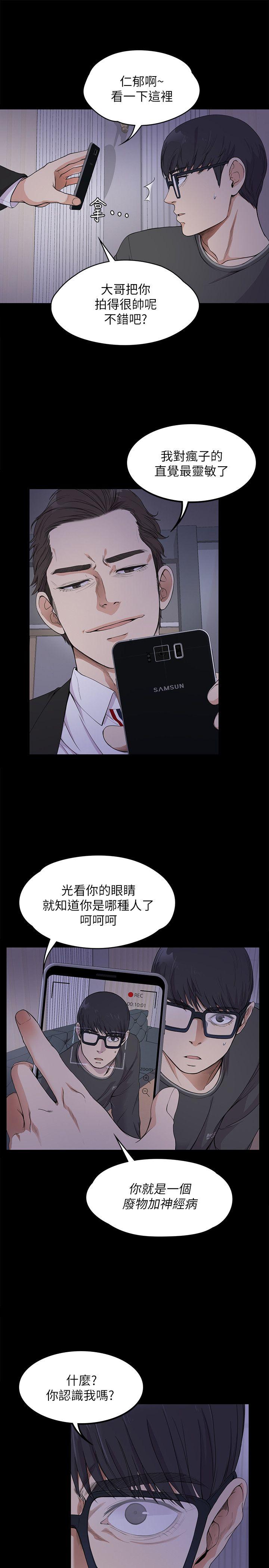 第17话 - 一群畜生[02-6