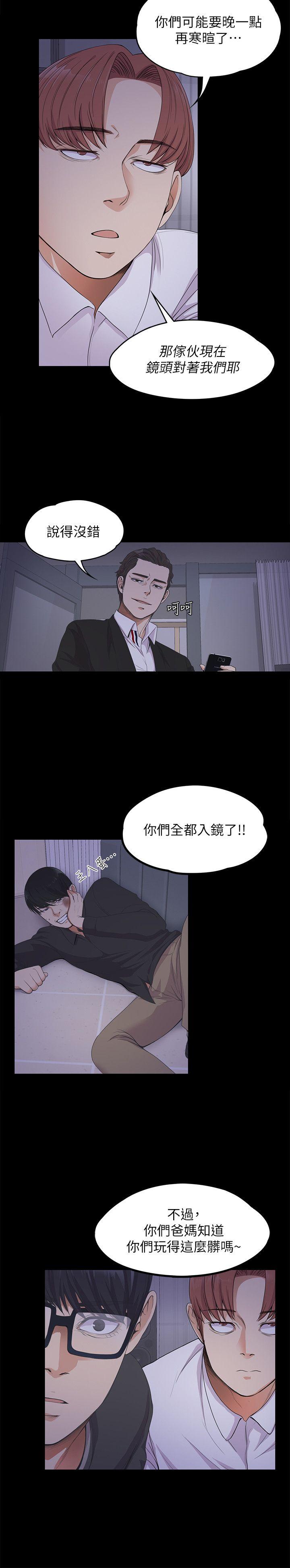 第17话 - 一群畜生[02-8