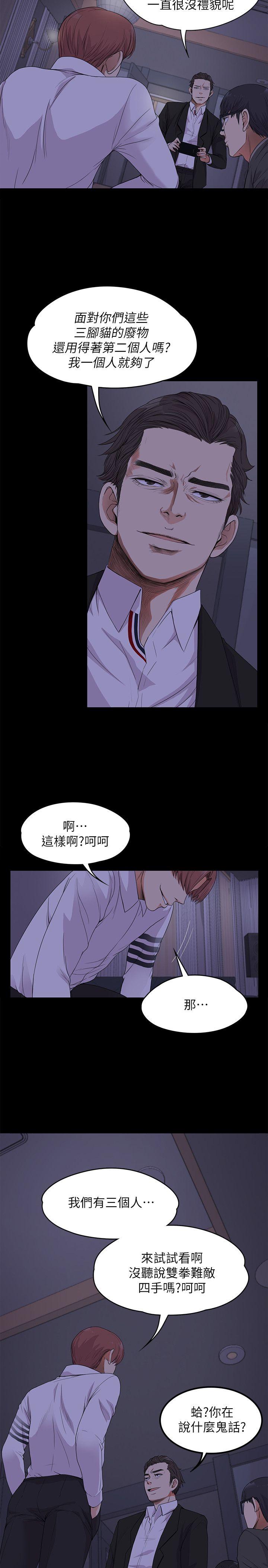 第17话 - 一群畜生[02-10