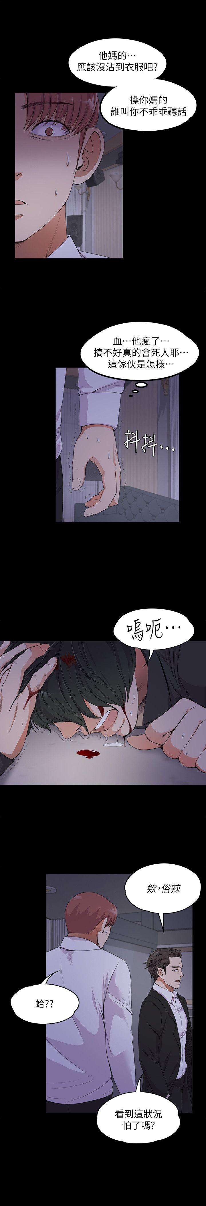 第17话 - 一群畜生[02-18