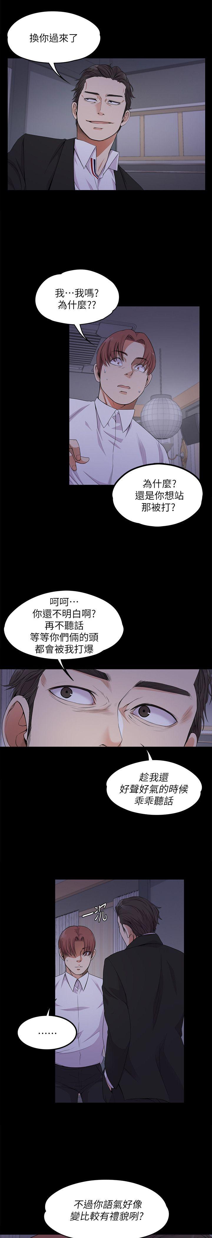 第17话 - 一群畜生[02-19
