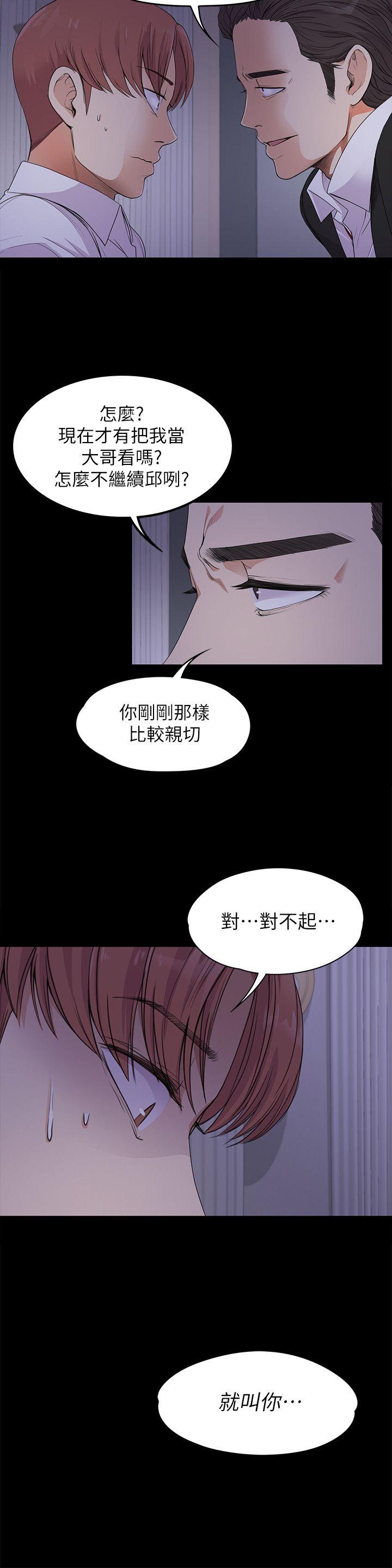 第17话 - 一群畜生[02-20