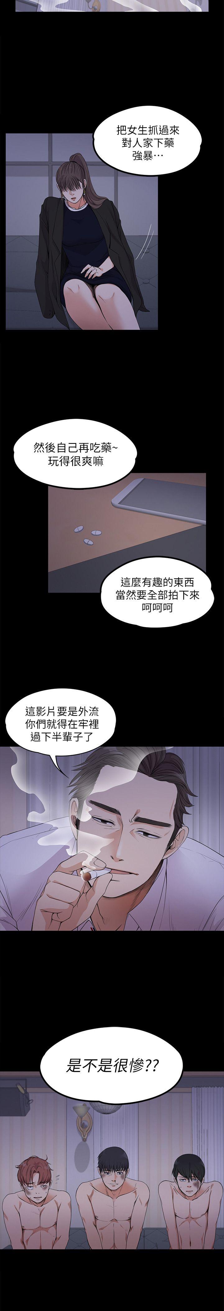第17话 - 一群畜生[02-29