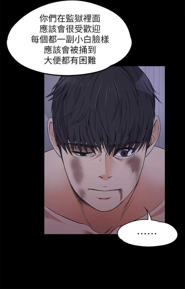 第17话 - 一群畜生[02-30