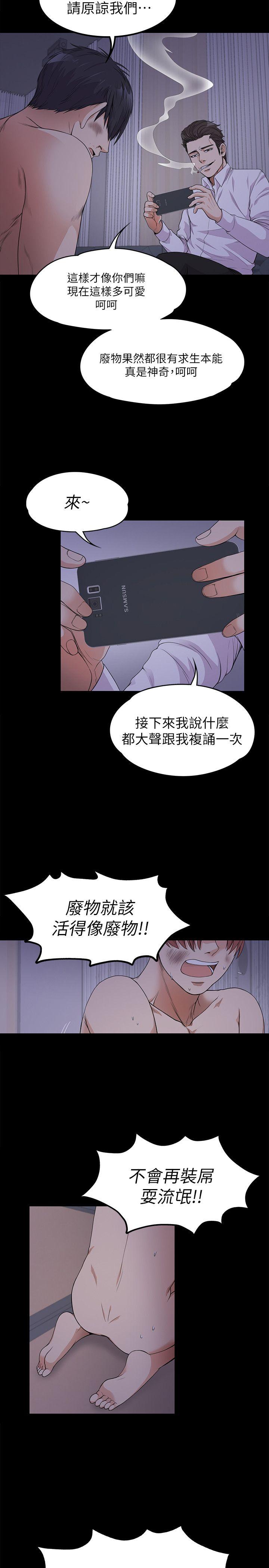 第17话 - 一群畜生[02-32