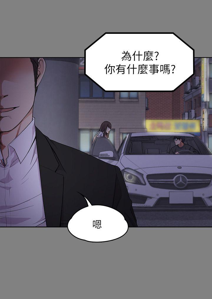 第18话 - 脱掉吧，我去关灯-5