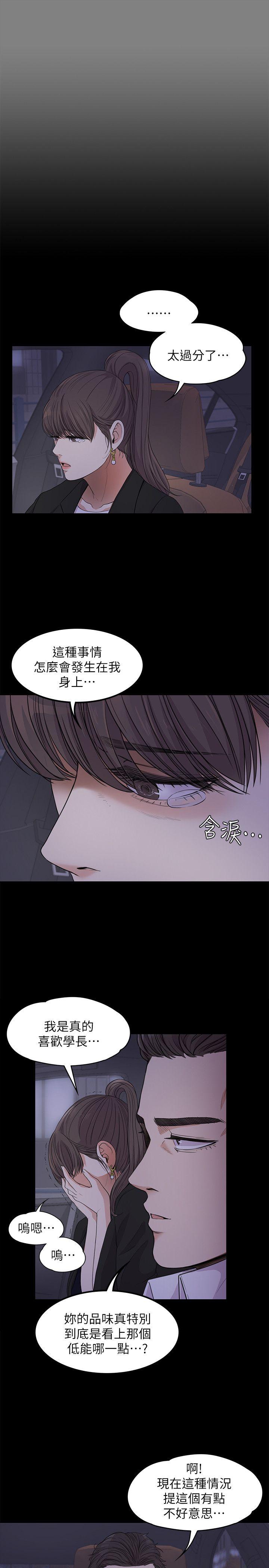 第18话 - 脱掉吧，我去关灯-11