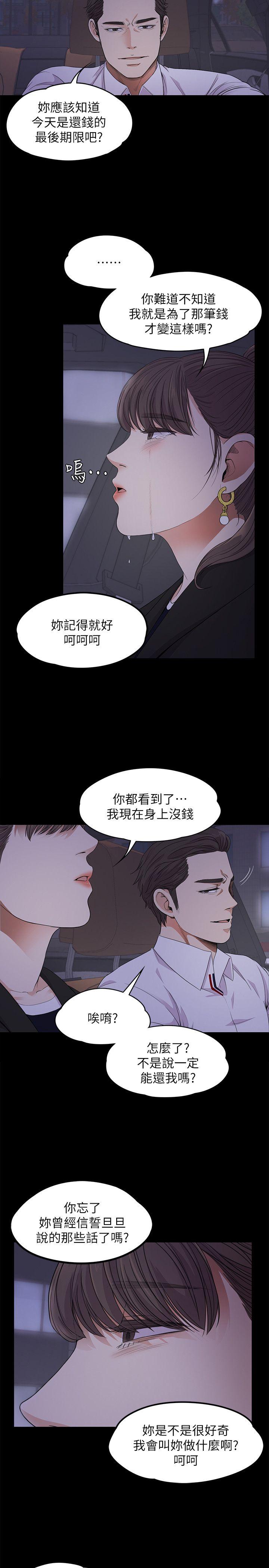 第18话 - 脱掉吧，我去关灯-12