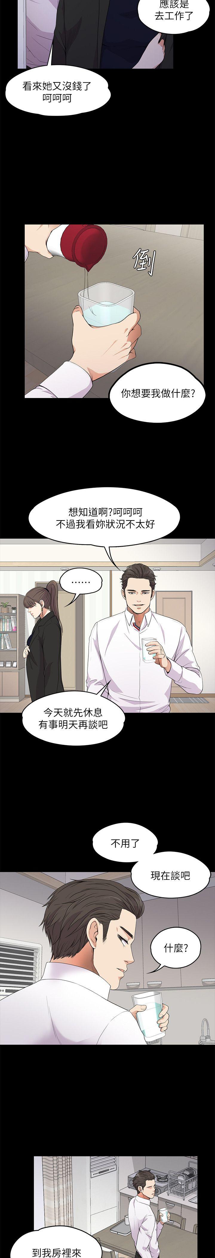 第18话 - 脱掉吧，我去关灯-15
