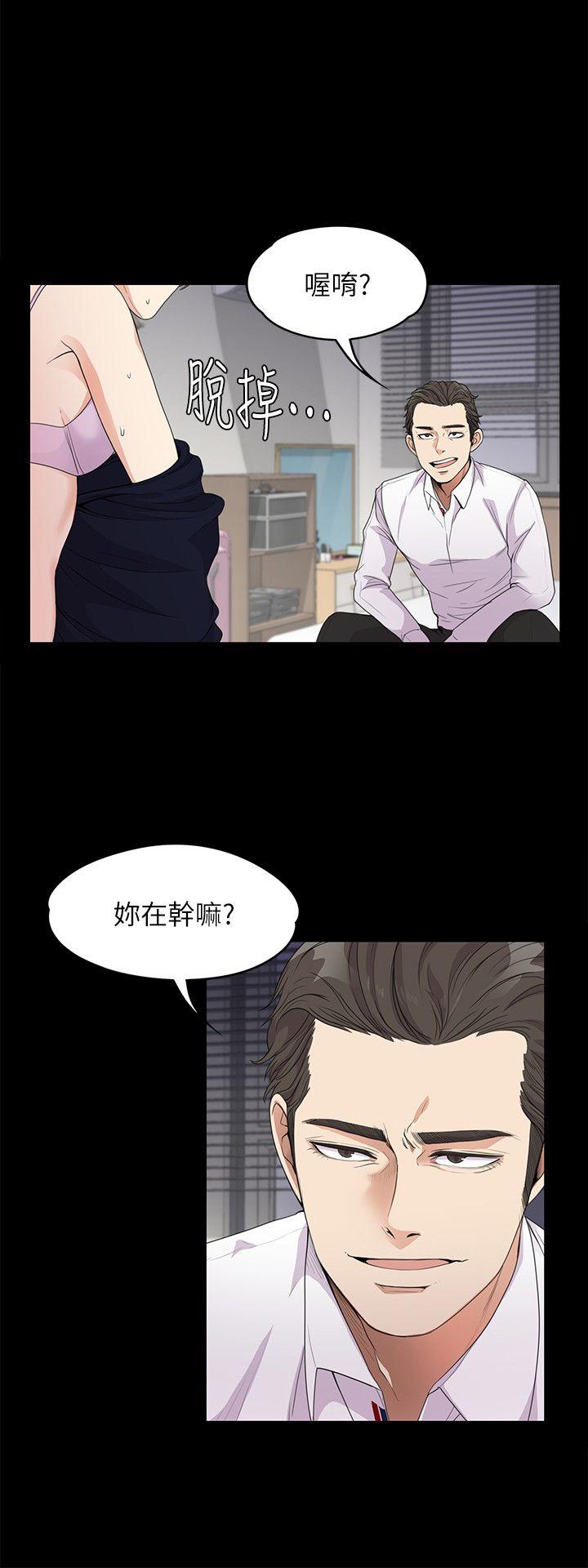 第18话 - 脱掉吧，我去关灯-19
