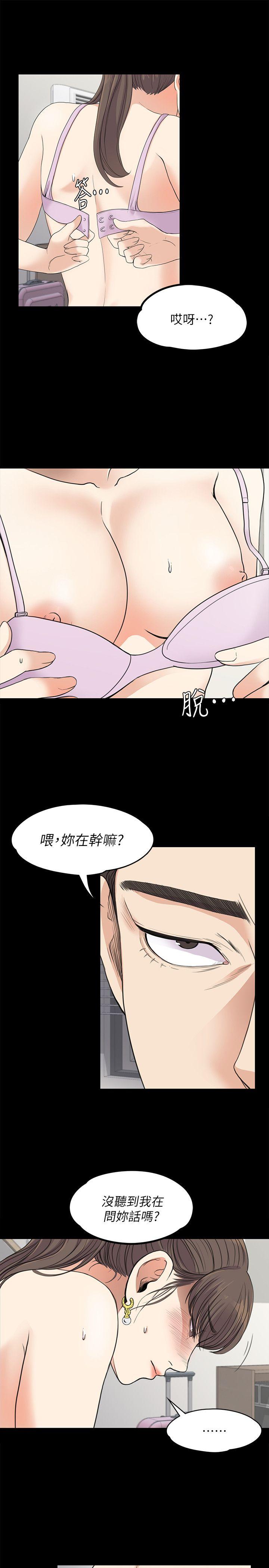 第18话 - 脱掉吧，我去关灯-20