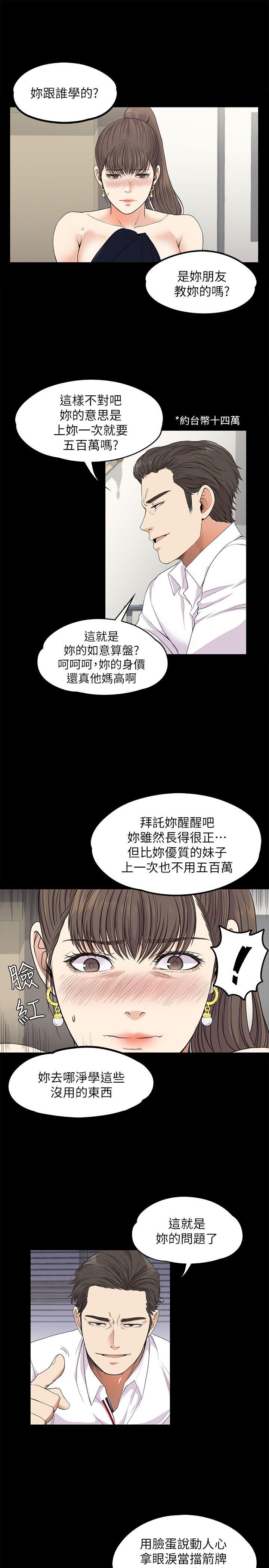 第18话 - 脱掉吧，我去关灯-23