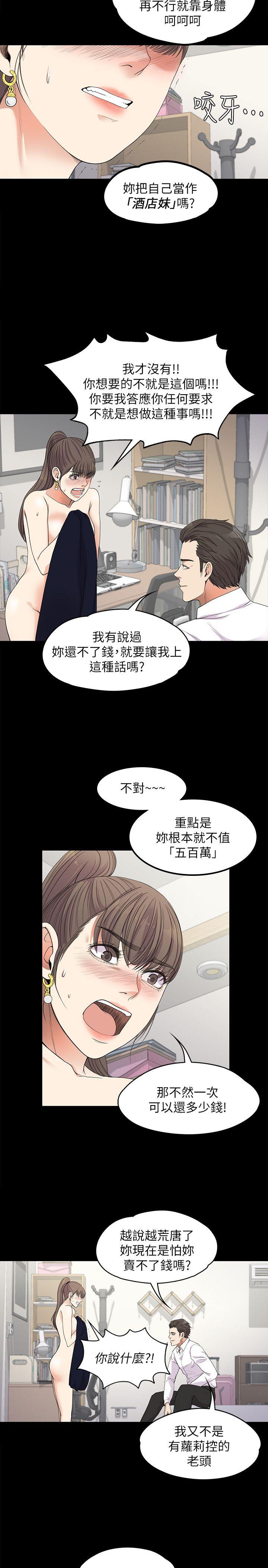 第18话 - 脱掉吧，我去关灯-24