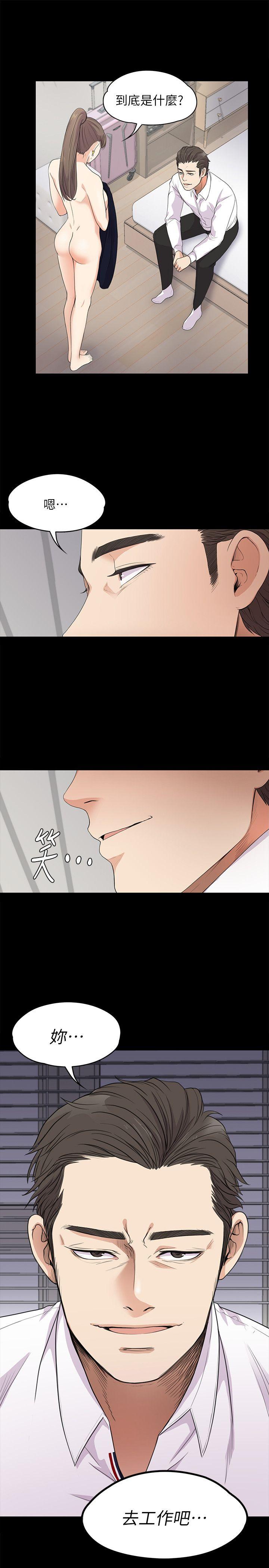 第18话 - 脱掉吧，我去关灯-26