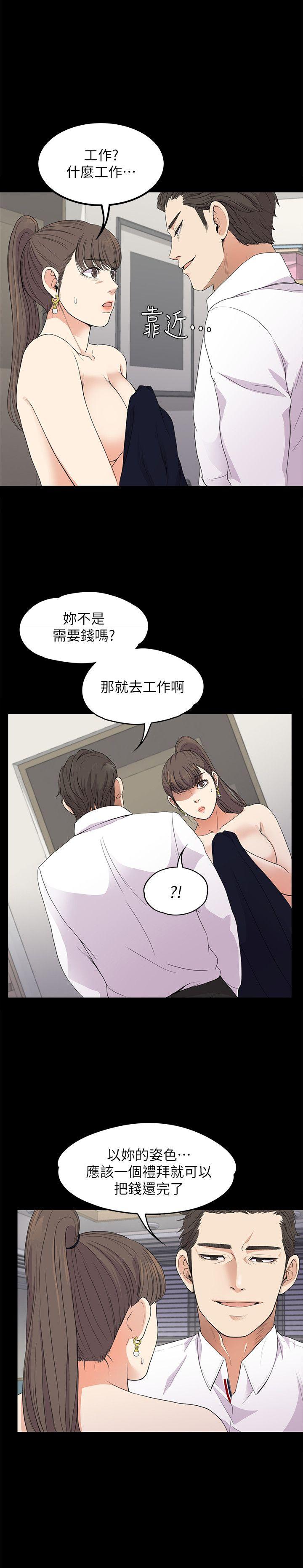 第18话 - 脱掉吧，我去关灯-27