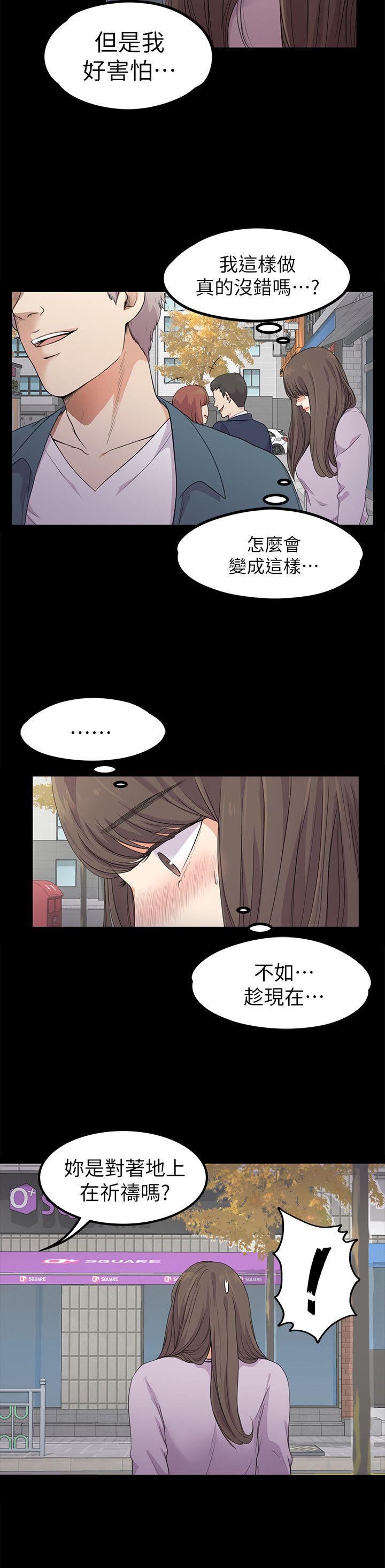 第19话 - 第一次上班-4