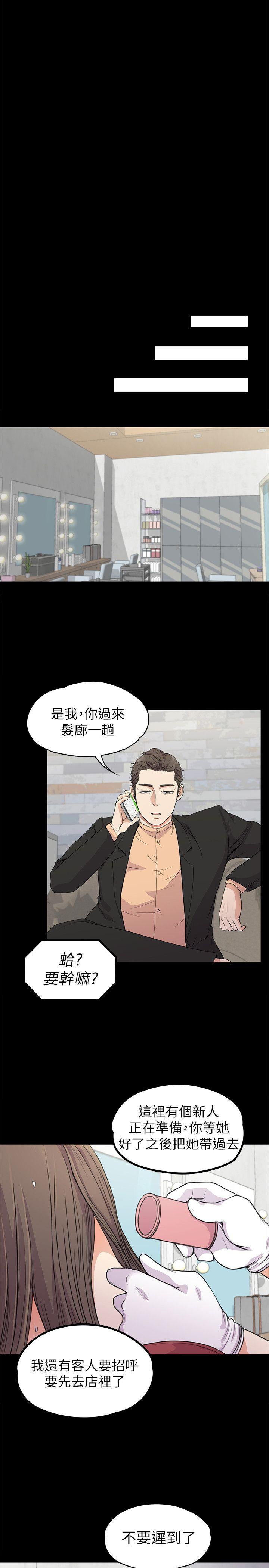 第19话 - 第一次上班-6
