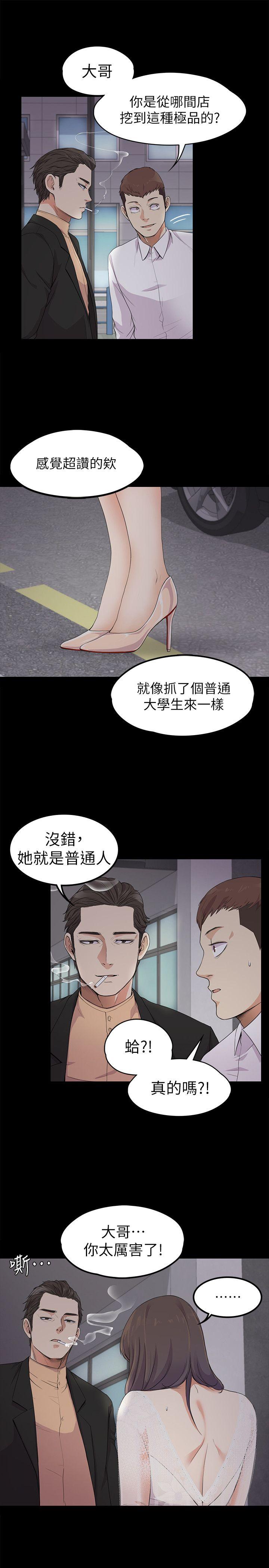 第19话 - 第一次上班-14