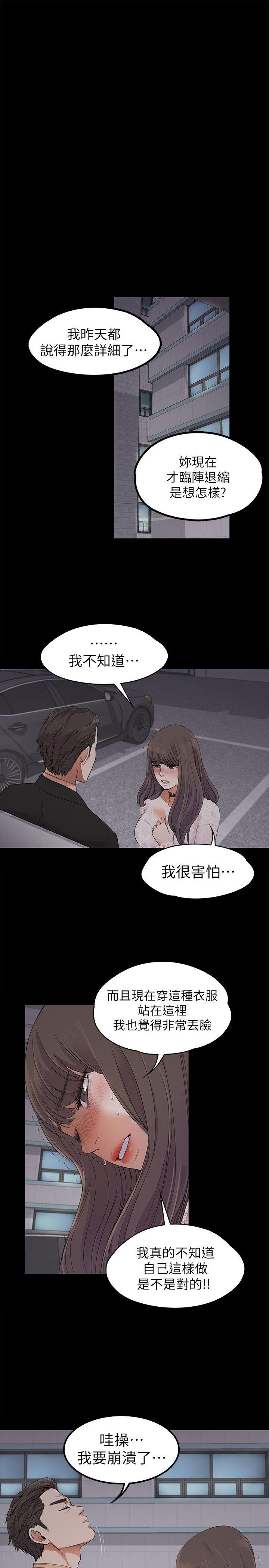 第19话 - 第一次上班-17