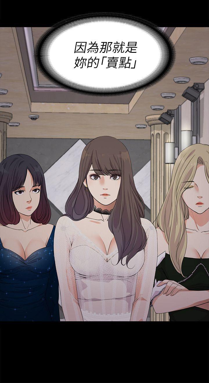 第19话 - 第一次上班-25