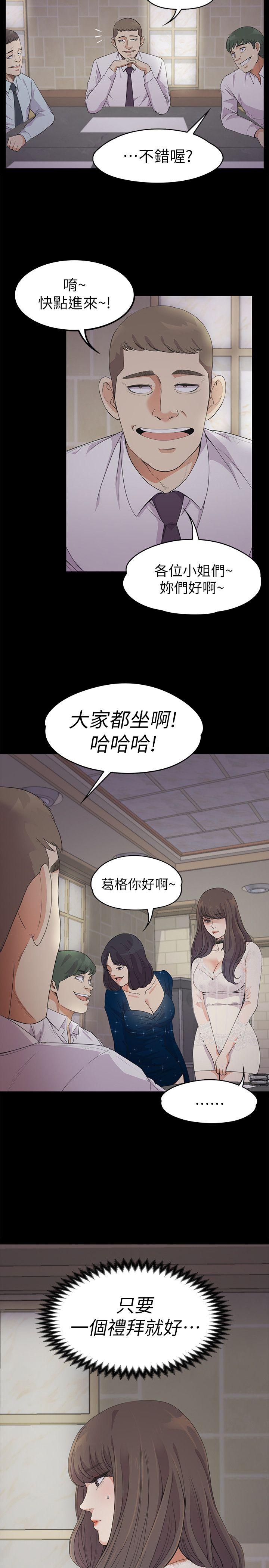 第19话 - 第一次上班-27