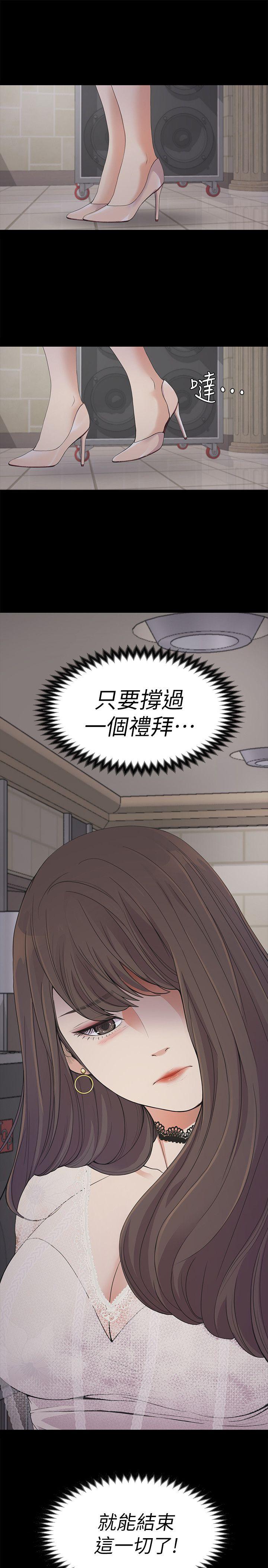 第19话 - 第一次上班-29