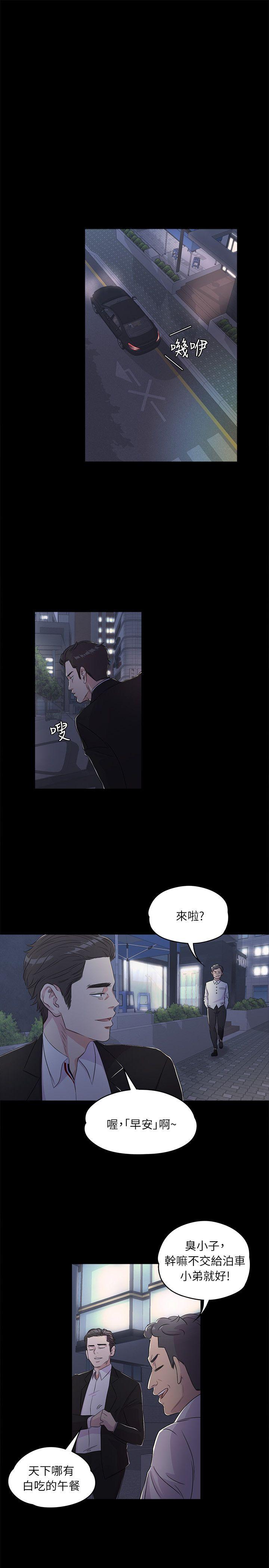 第2话-3