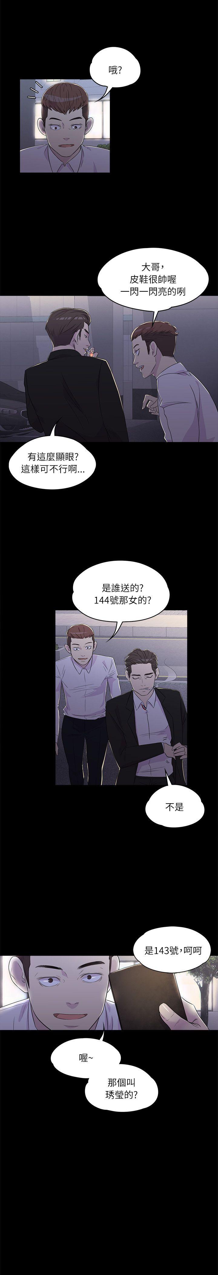 第2话-5