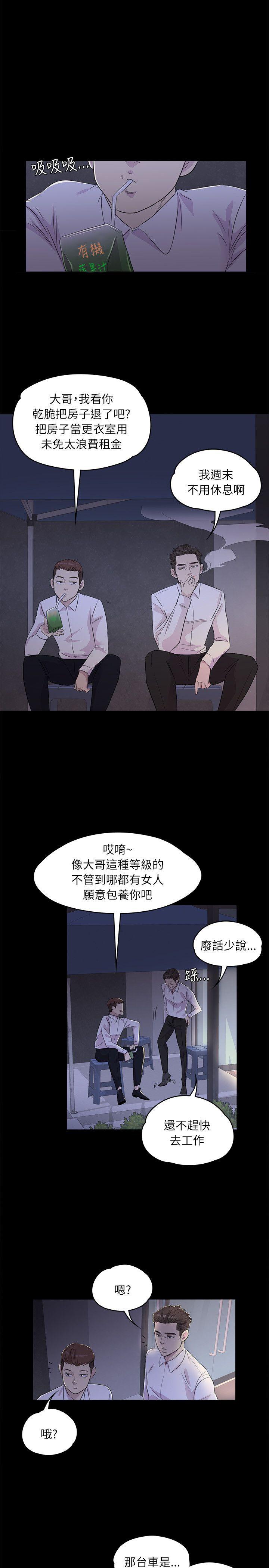 第2话-6