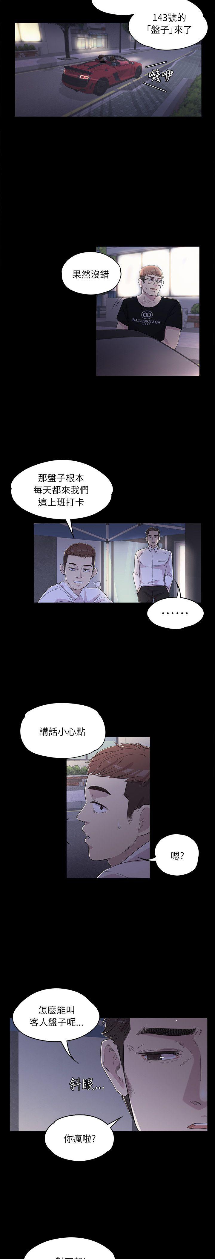 第2话-7