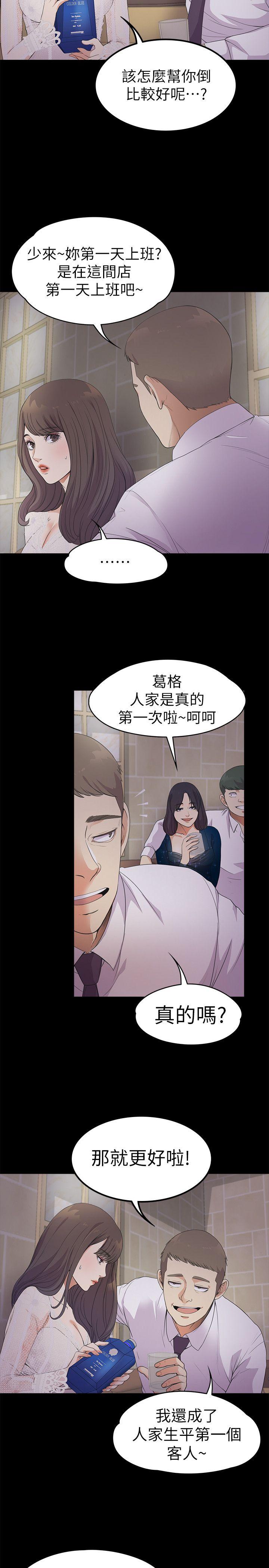 第20话 - 一天赚到的钱-5
