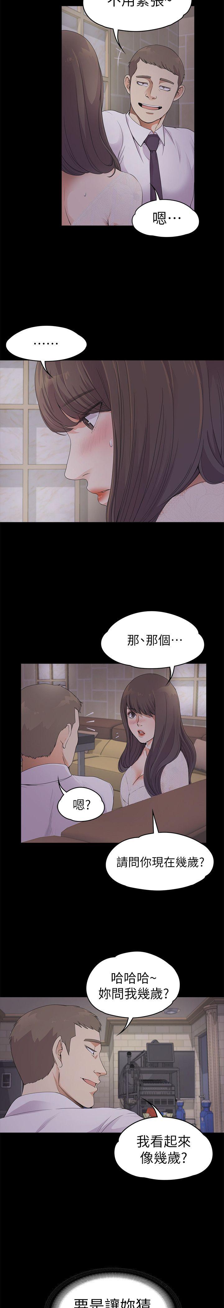 第20话 - 一天赚到的钱-8