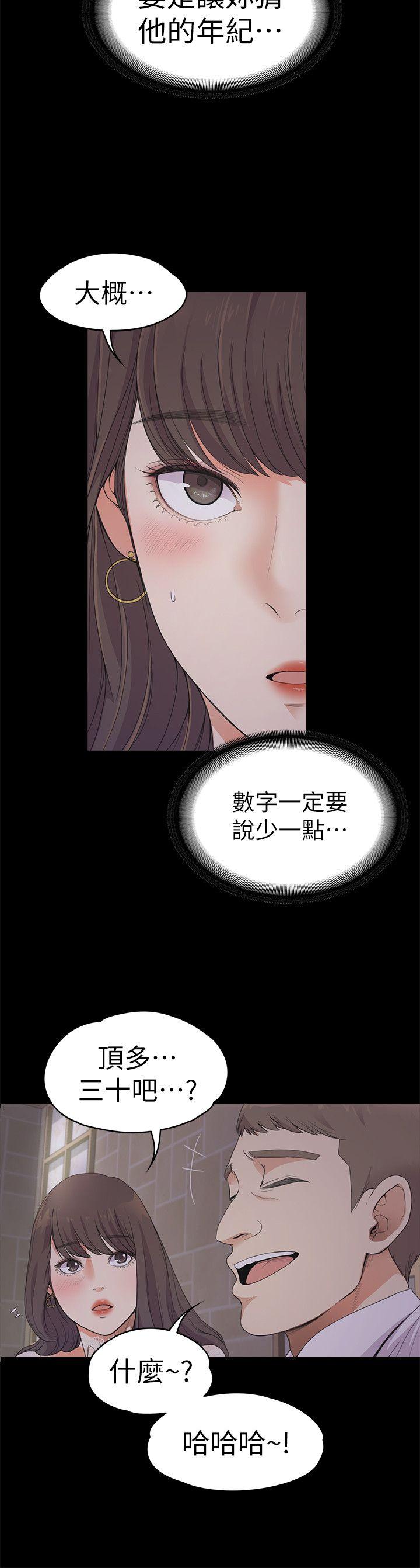 第20话 - 一天赚到的钱-9