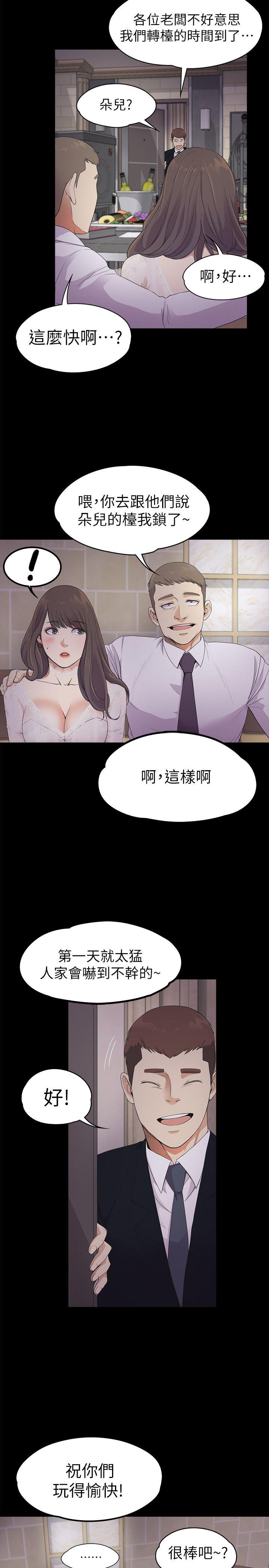 第20话 - 一天赚到的钱-14