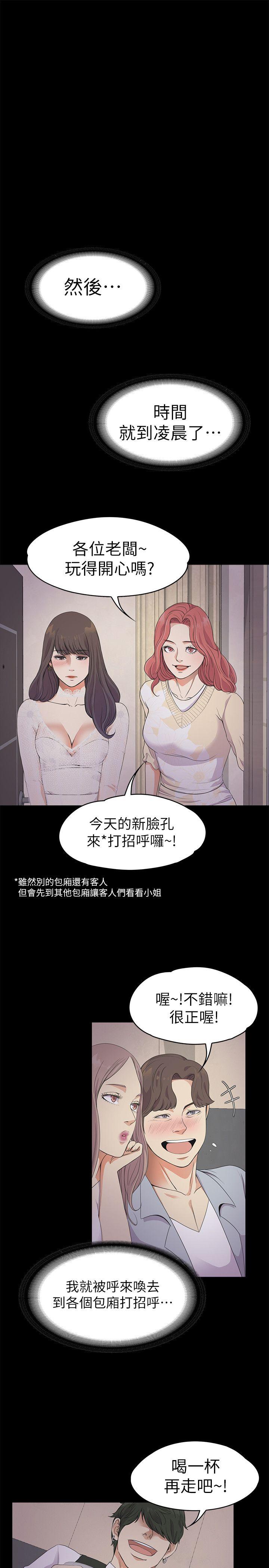 第20话 - 一天赚到的钱-16