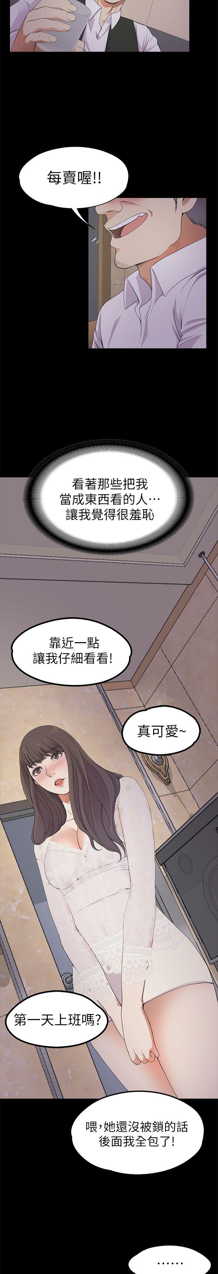 第20话 - 一天赚到的钱-17
