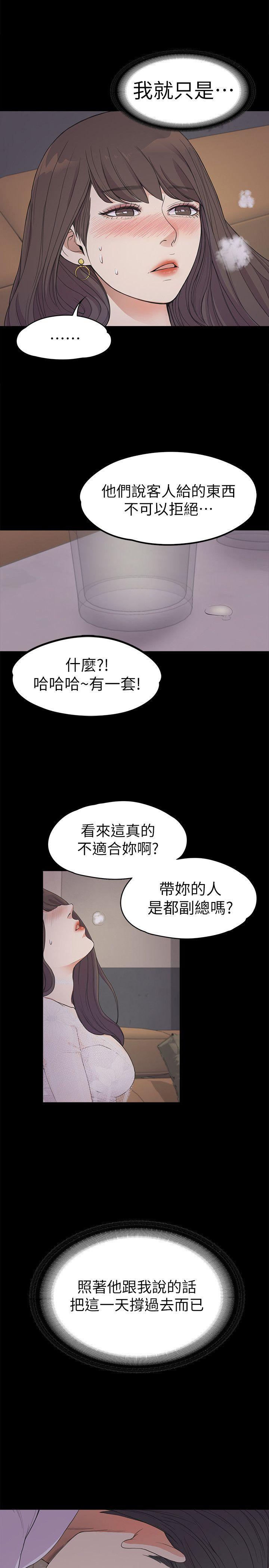 第20话 - 一天赚到的钱-20