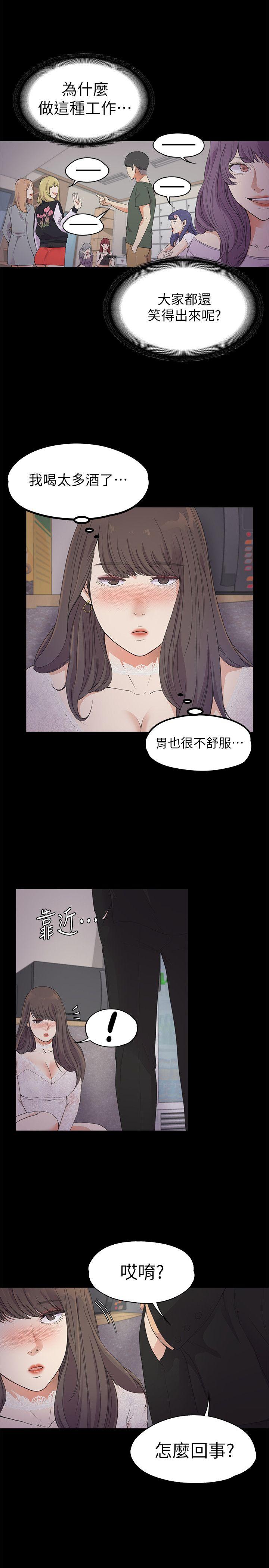 第20话 - 一天赚到的钱-23