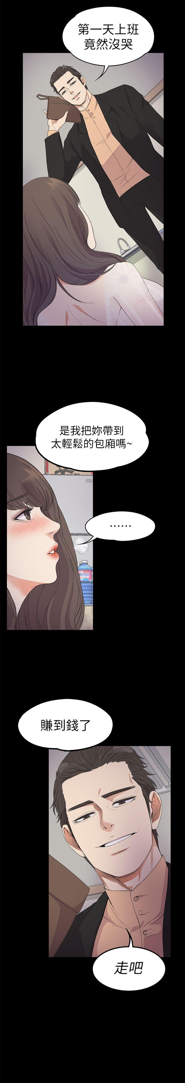 第20话 - 一天赚到的钱-24