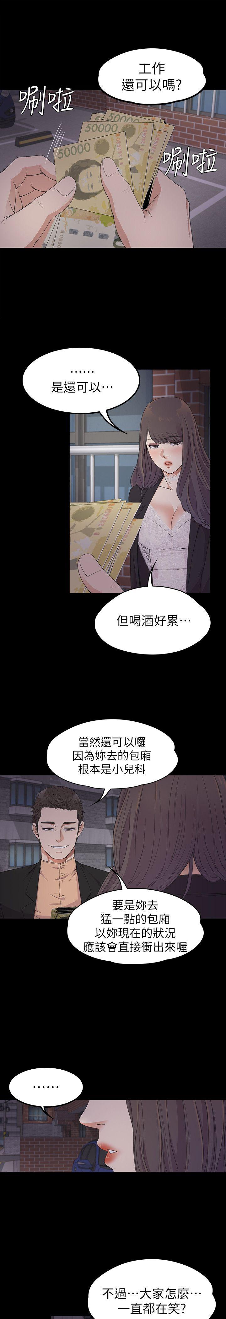 第20话 - 一天赚到的钱-26
