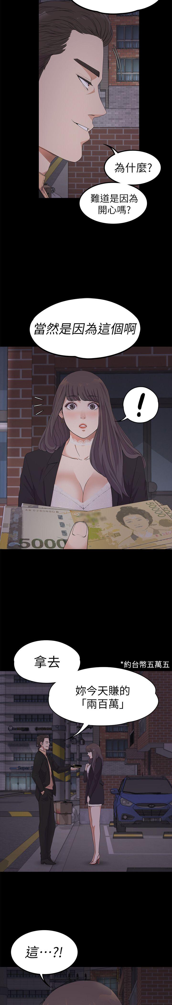 第20话 - 一天赚到的钱-27