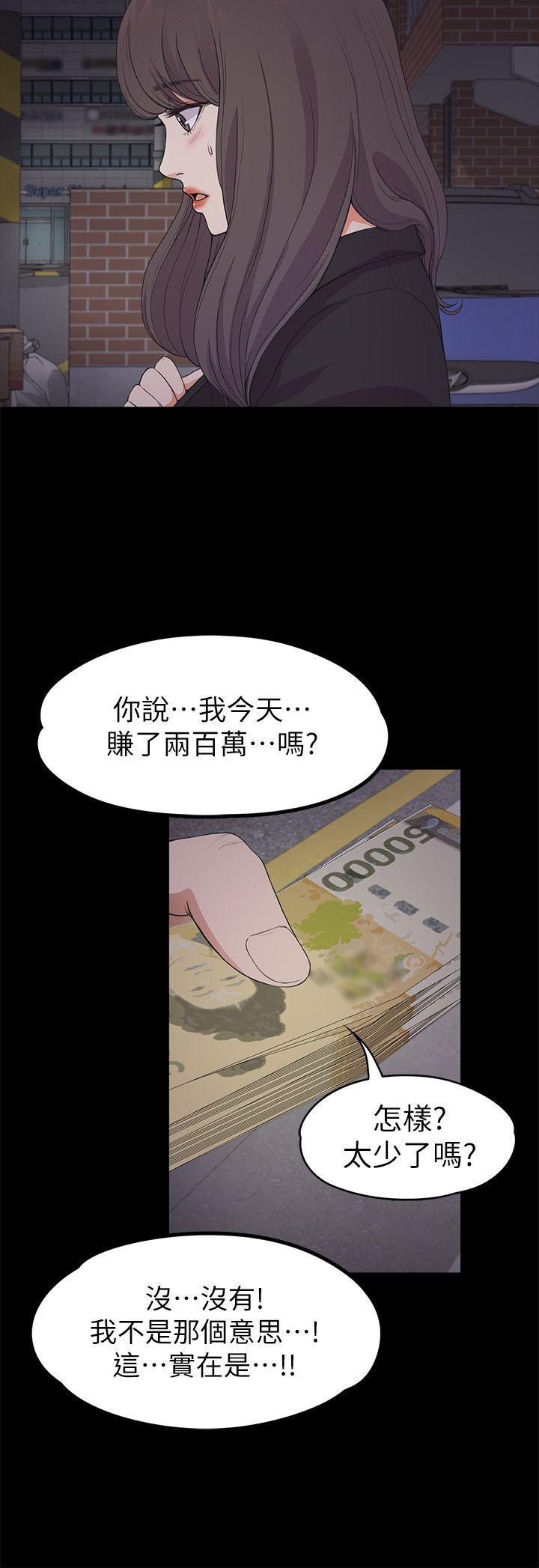 第20话 - 一天赚到的钱-28