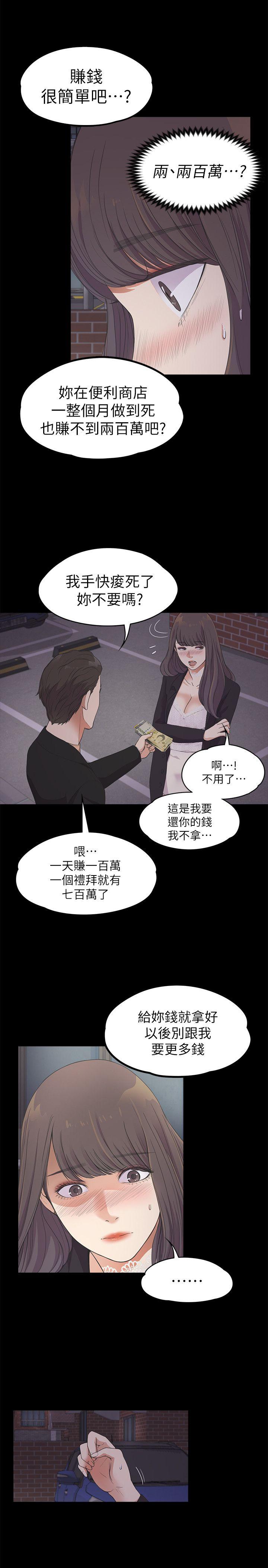 第20话 - 一天赚到的钱-29