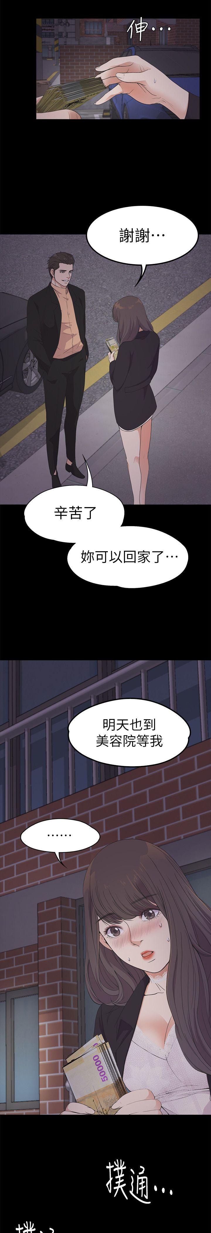 第20话 - 一天赚到的钱-30