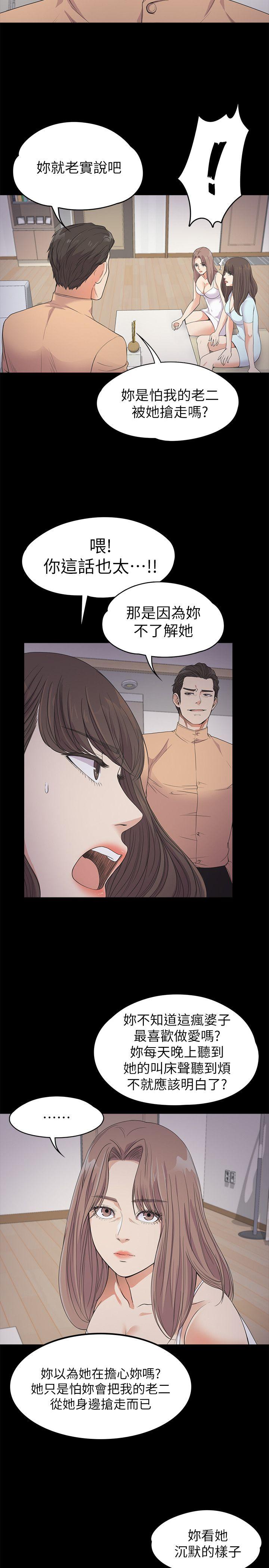 第21话 - 生气的真正原因-6