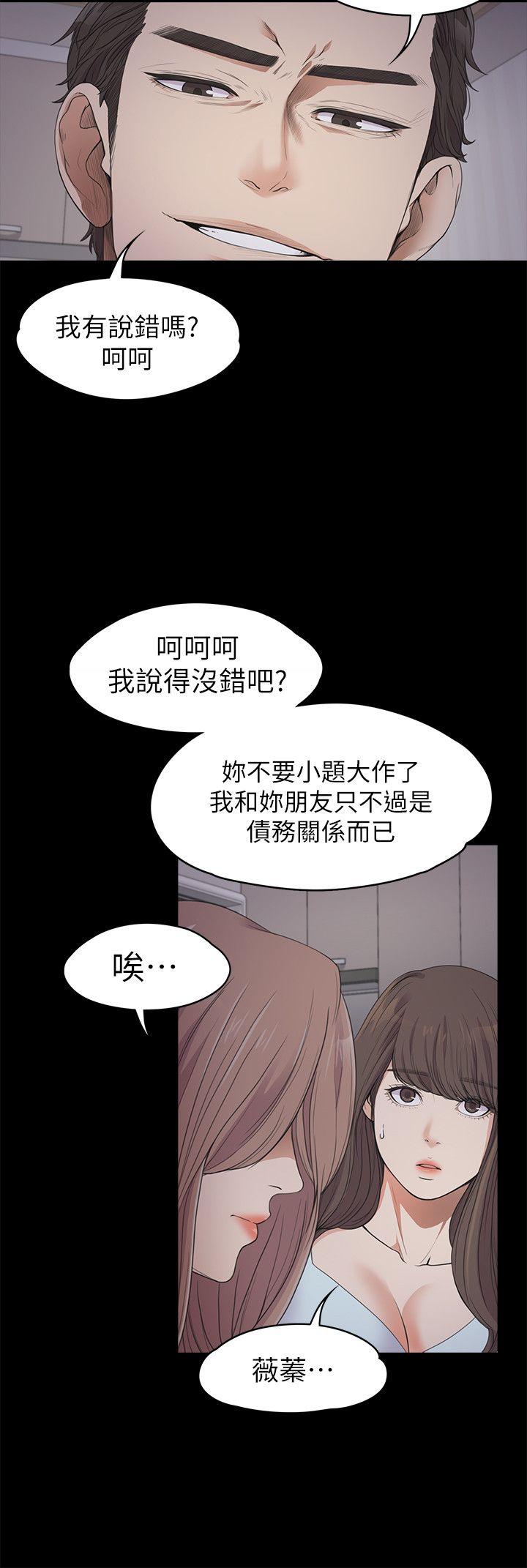 第21话 - 生气的真正原因-7